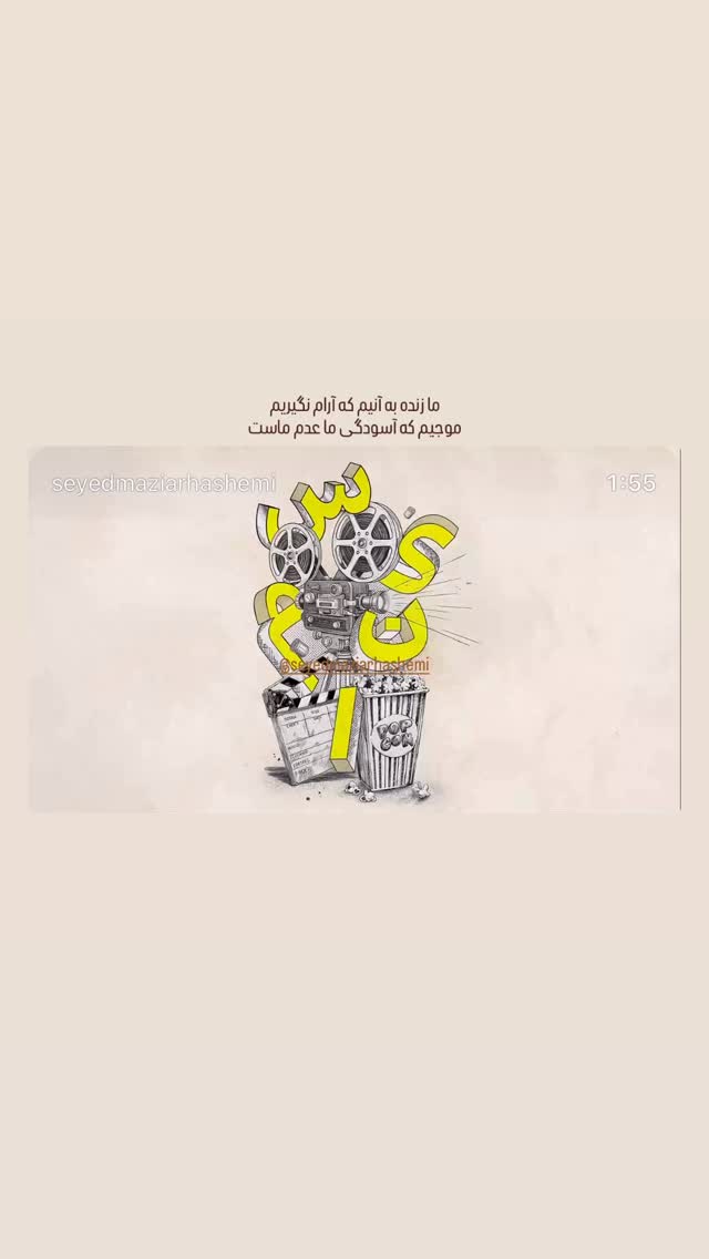  جدید ترین استوری اینستاگرام سجاد پهلوان زاده