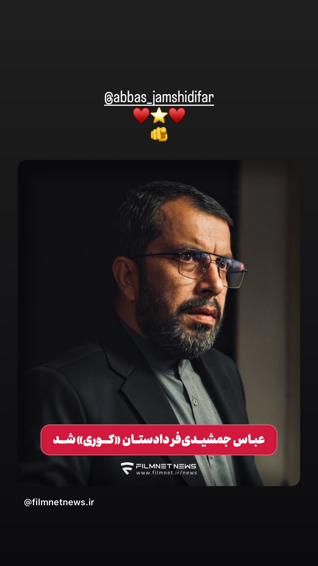  جدید ترین استوری اینستاگرام سجاد پهلوان زاده