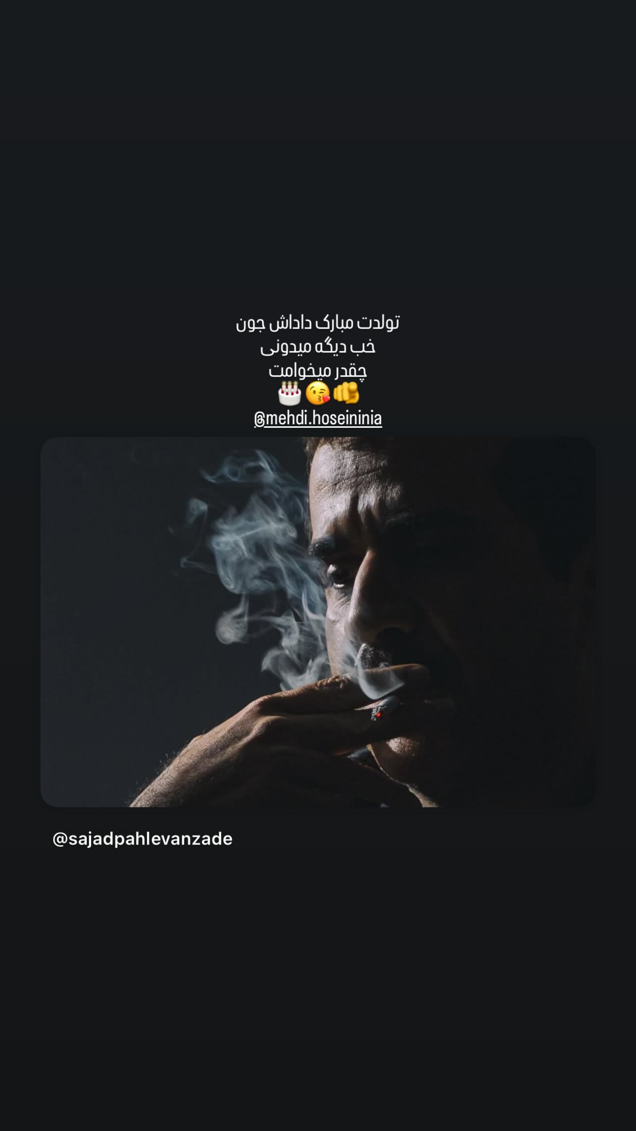  جدید ترین استوری اینستاگرام سجاد پهلوان زاده