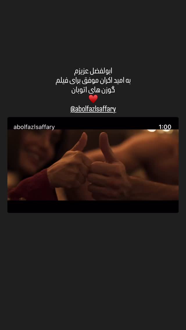  جدید ترین استوری اینستاگرام سجاد پهلوان زاده