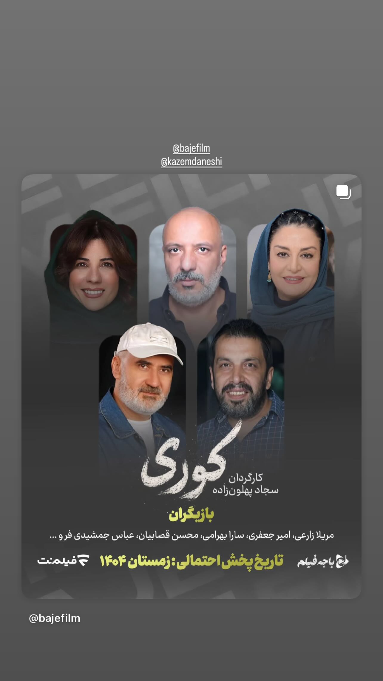 جدید ترین استوری اینستاگرام سجاد پهلوان زاده