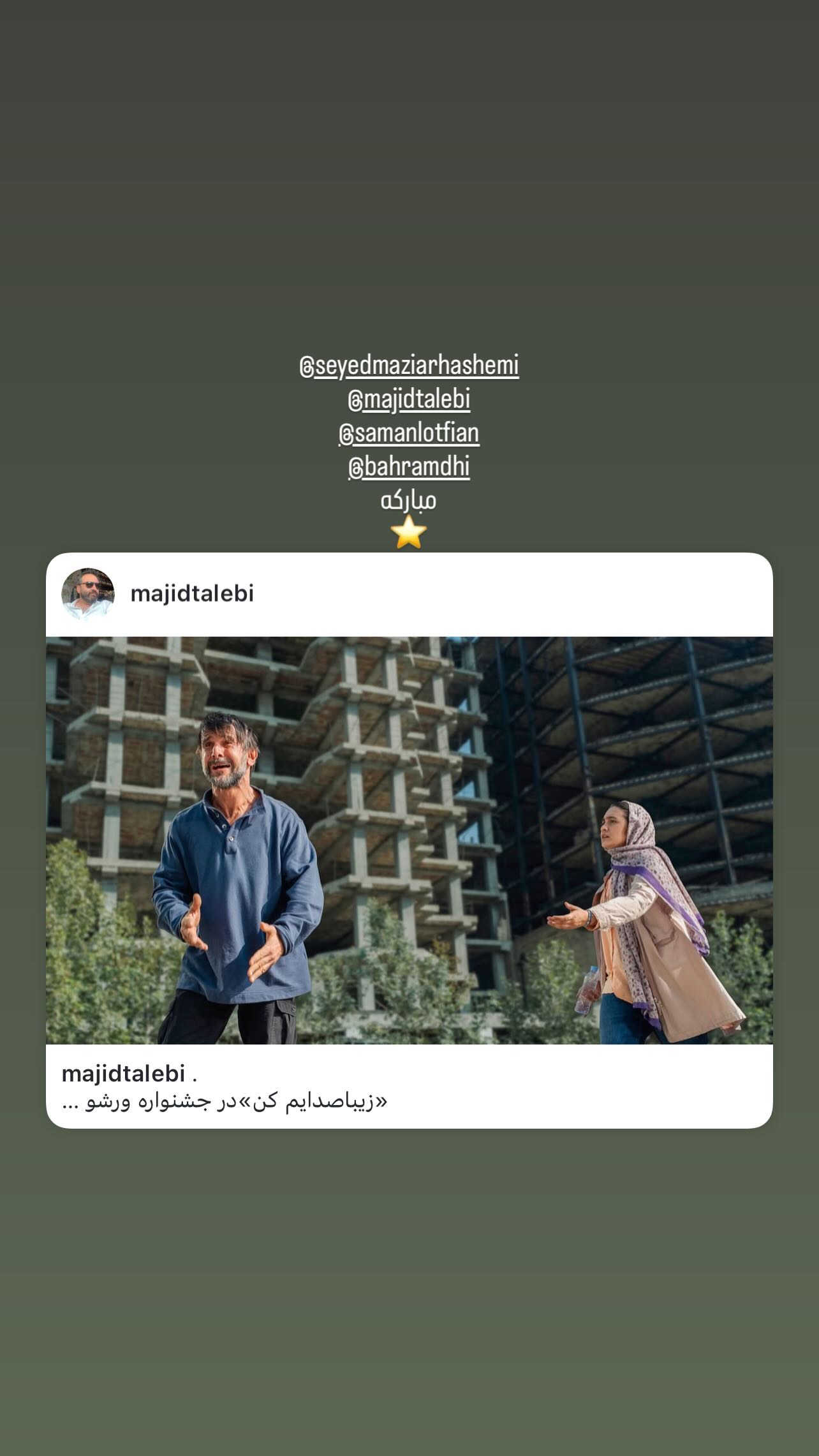  جدید ترین استوری اینستاگرام سجاد پهلوان زاده