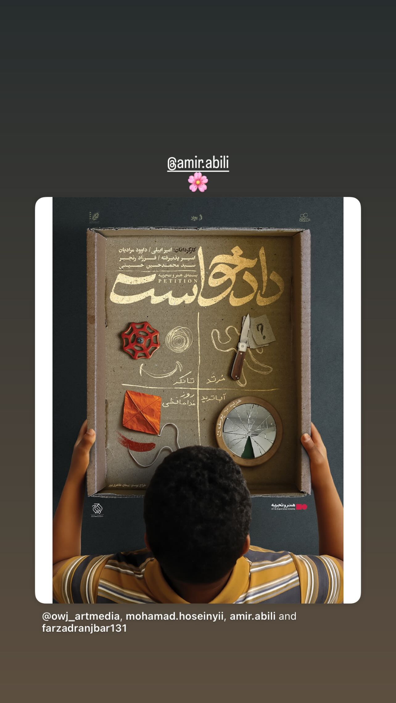  جدید ترین استوری اینستاگرام سجاد پهلوان زاده