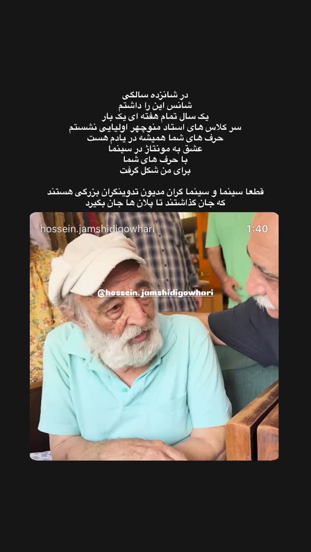  جدید ترین استوری اینستاگرام سجاد پهلوان زاده