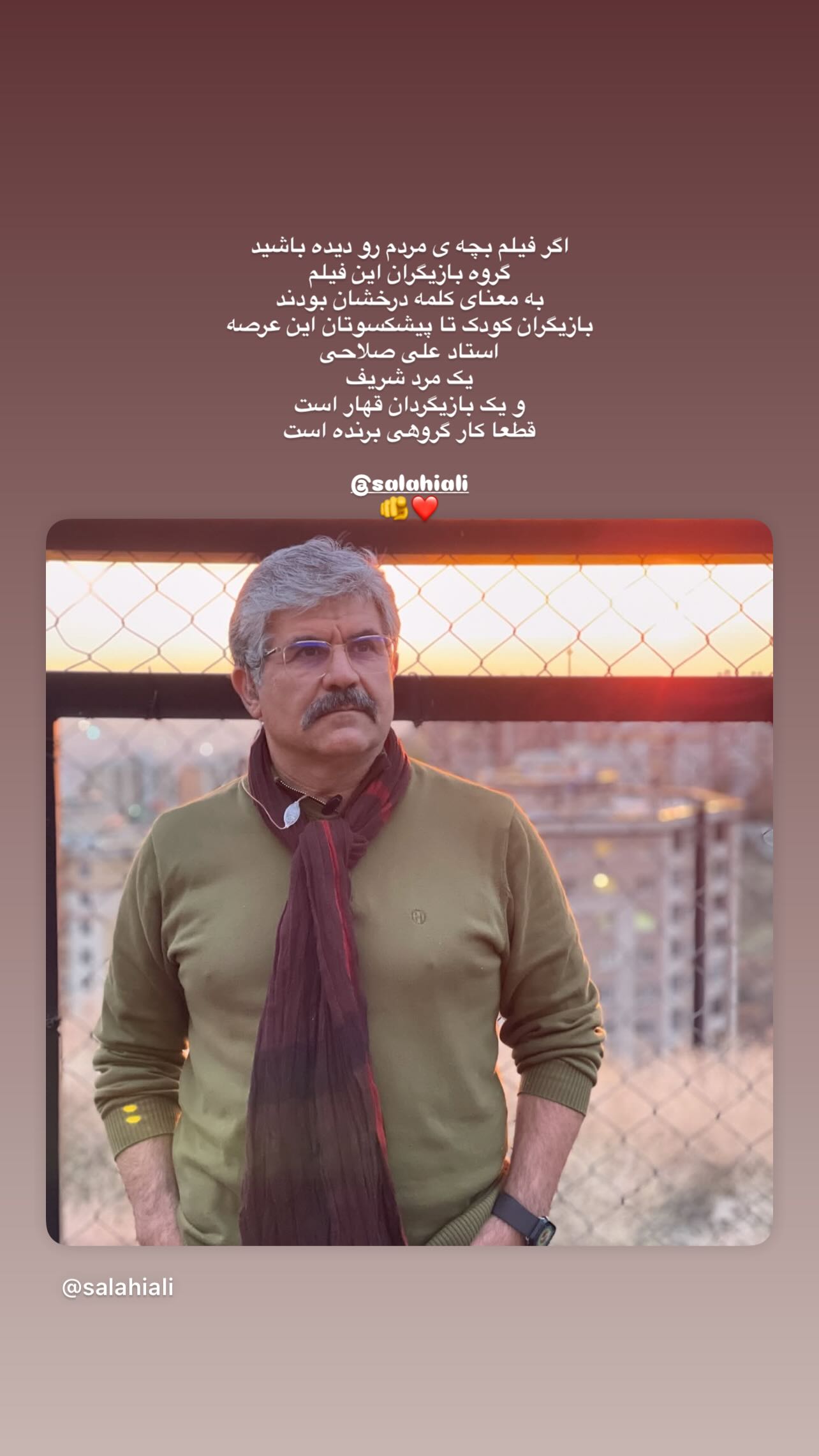  جدید ترین استوری اینستاگرام سجاد پهلوان زاده