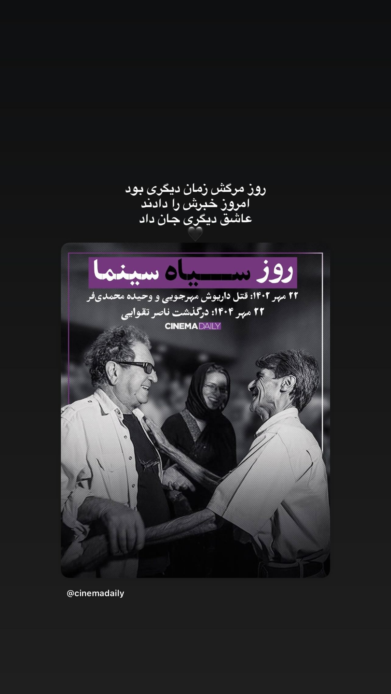  جدید ترین استوری اینستاگرام سجاد پهلوان زاده