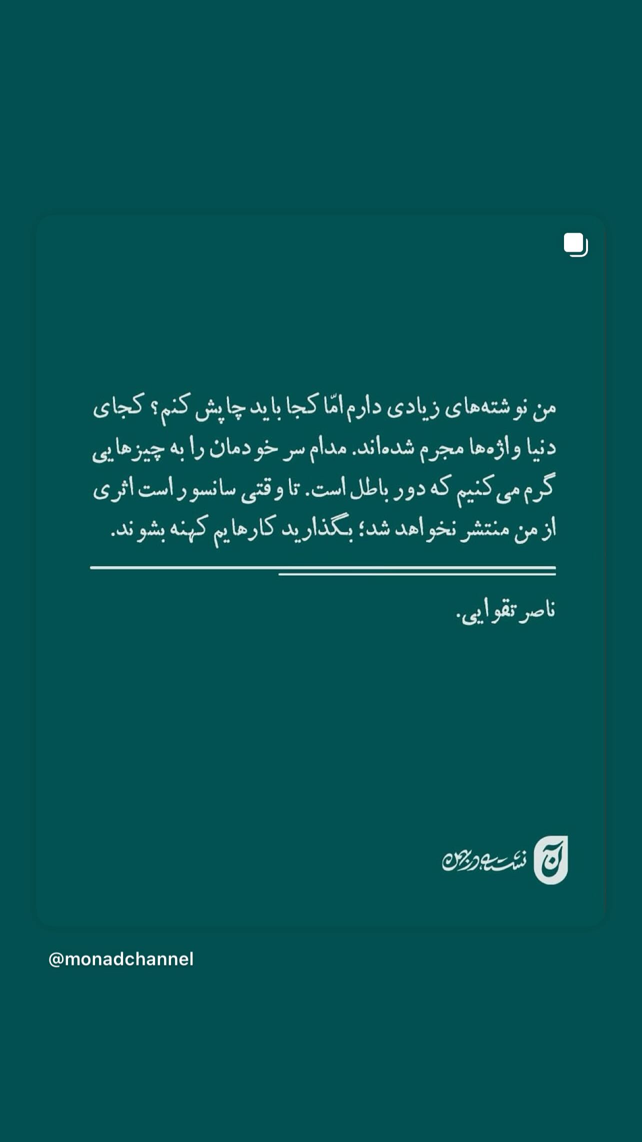  جدید ترین استوری اینستاگرام سجاد پهلوان زاده