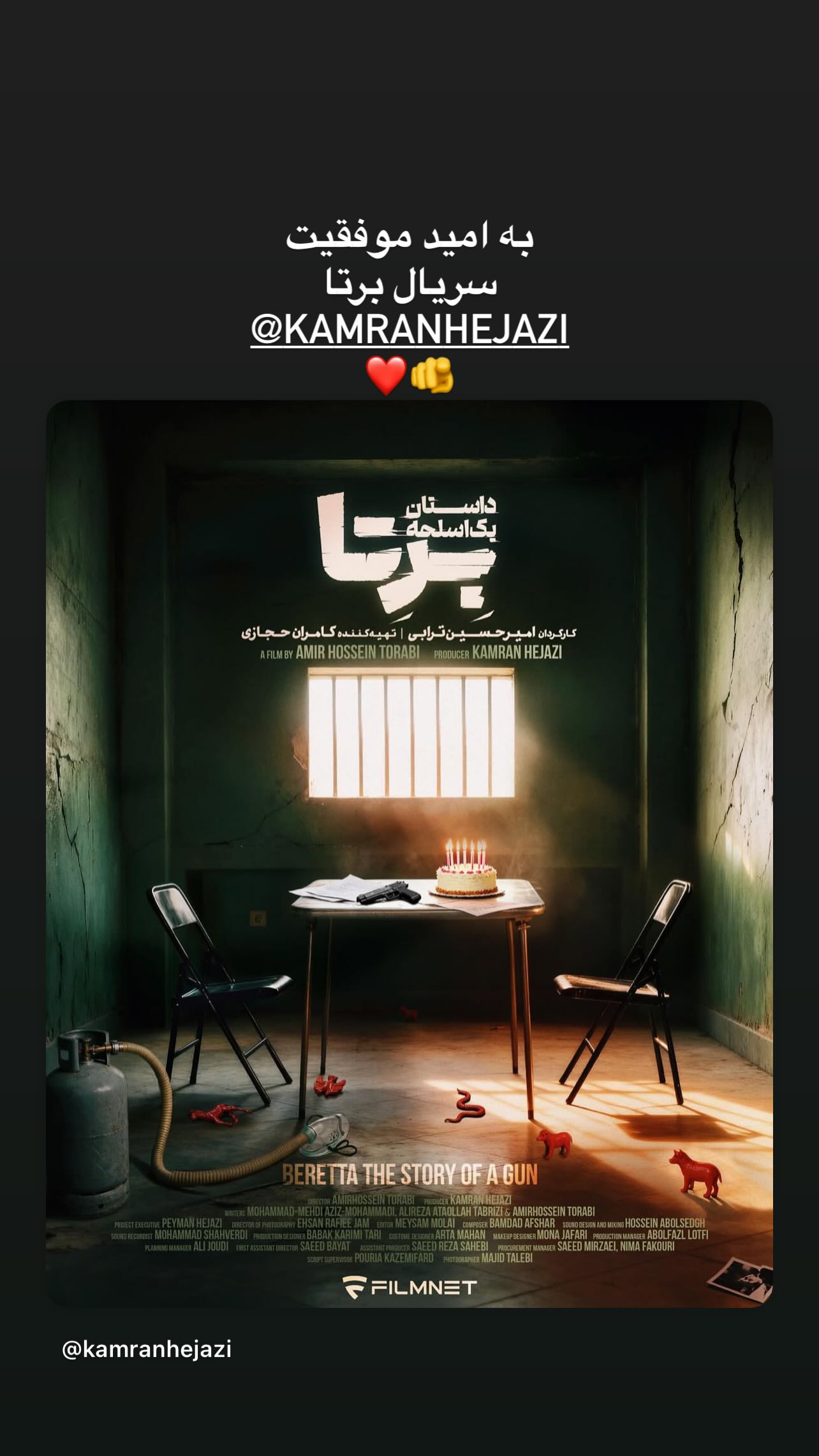  جدید ترین استوری اینستاگرام سجاد پهلوان زاده