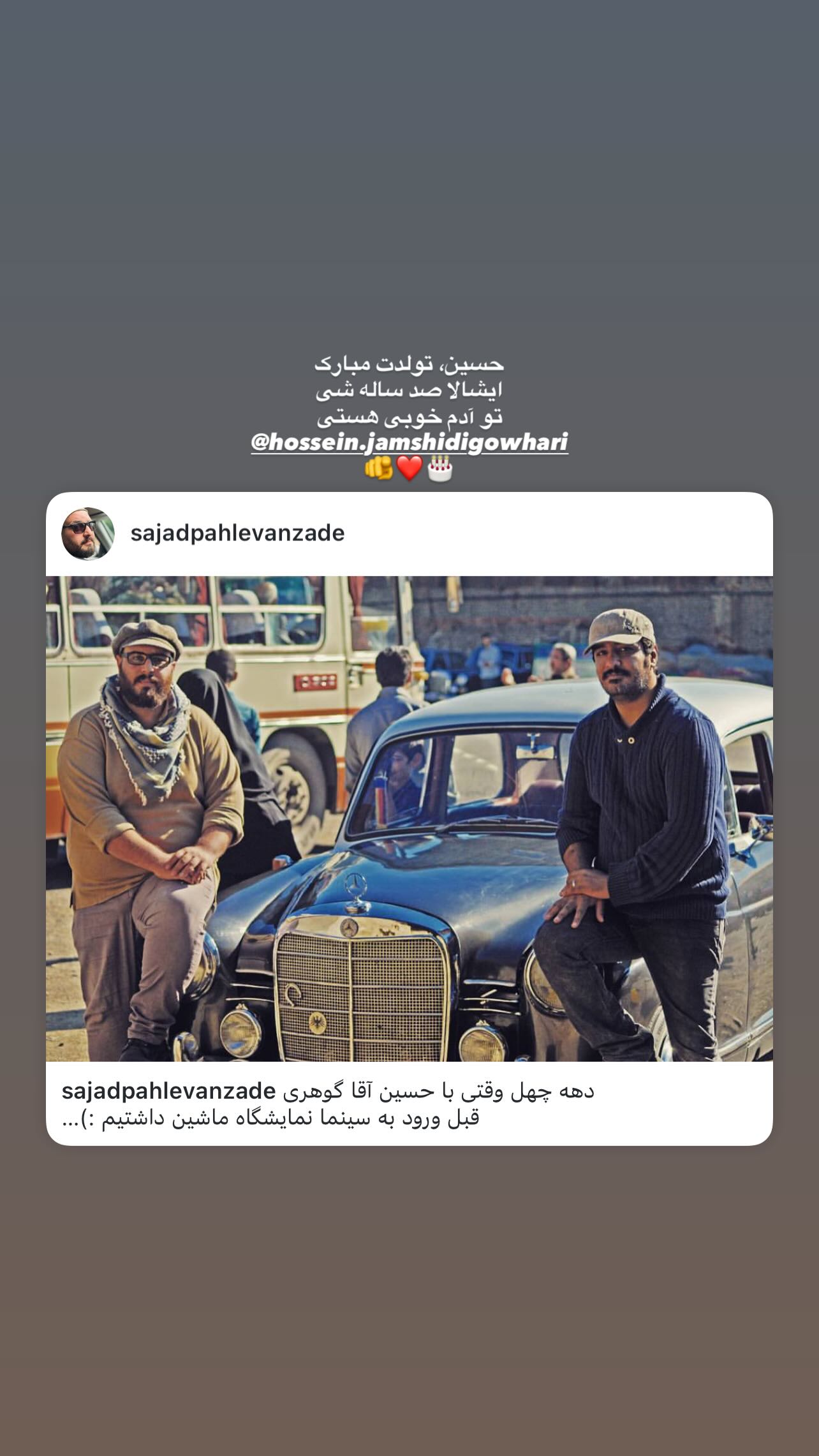  جدید ترین استوری اینستاگرام سجاد پهلوان زاده