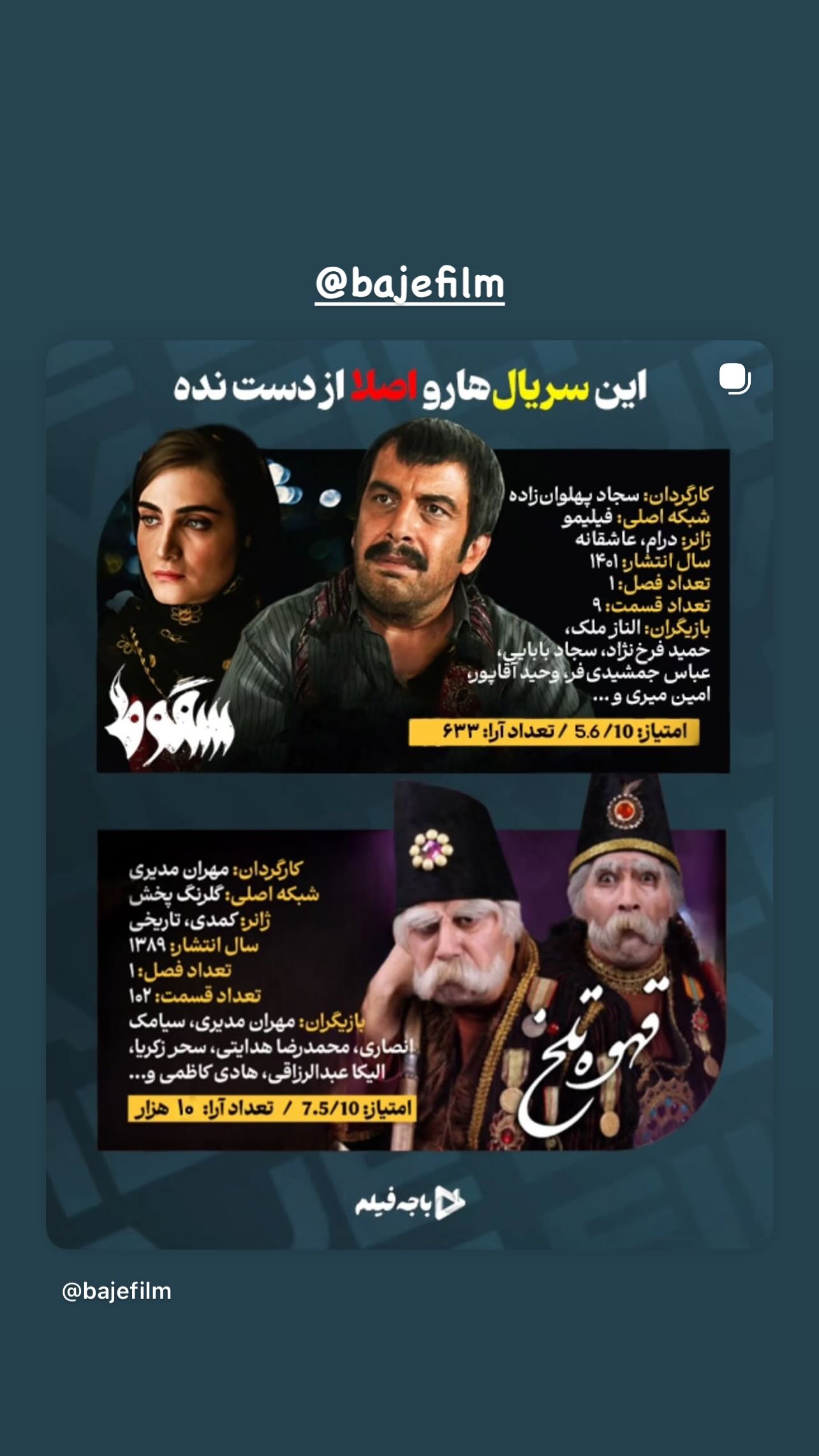  جدید ترین استوری اینستاگرام سجاد پهلوان زاده