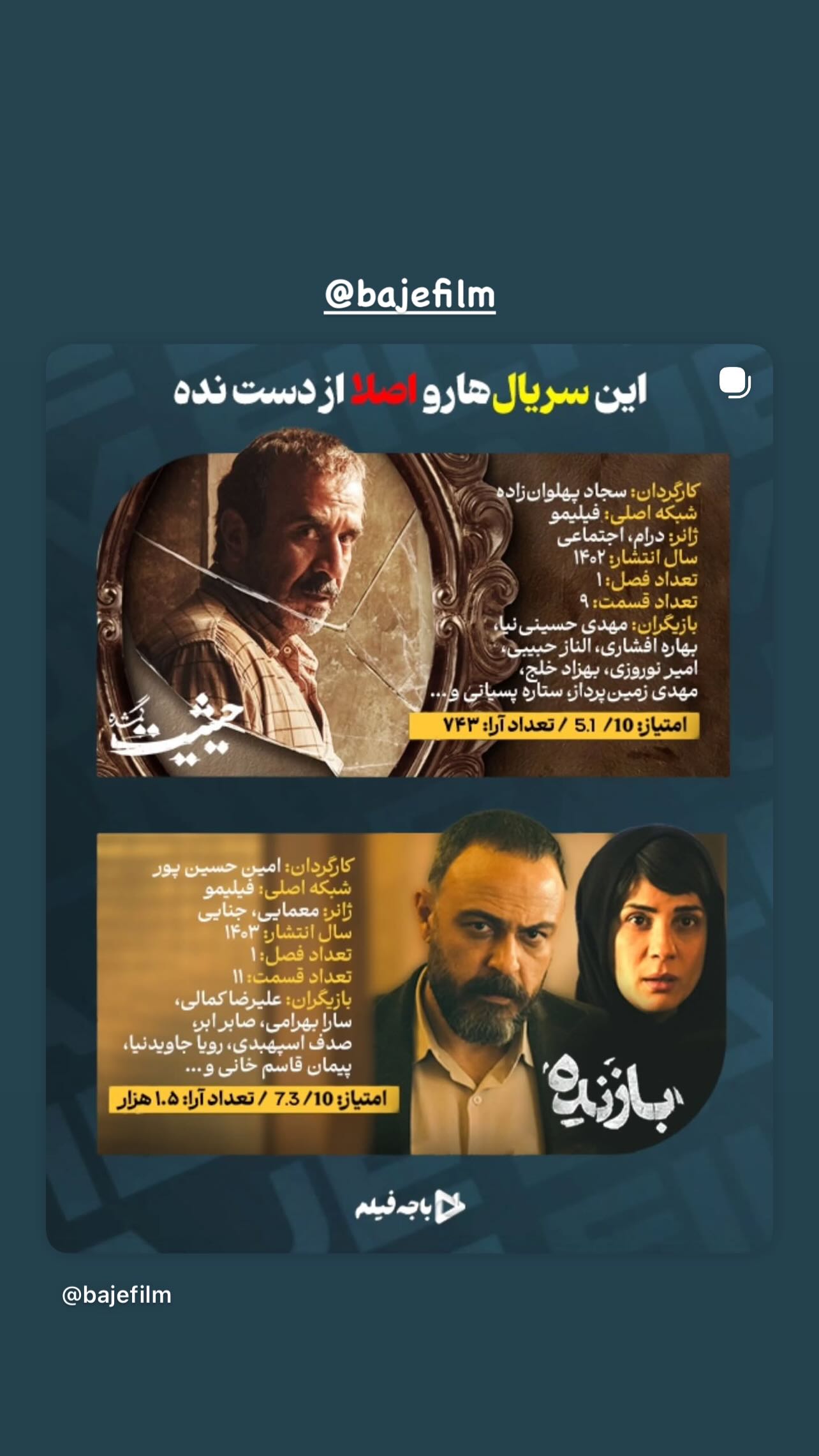 جدید ترین استوری اینستاگرام سجاد پهلوان زاده