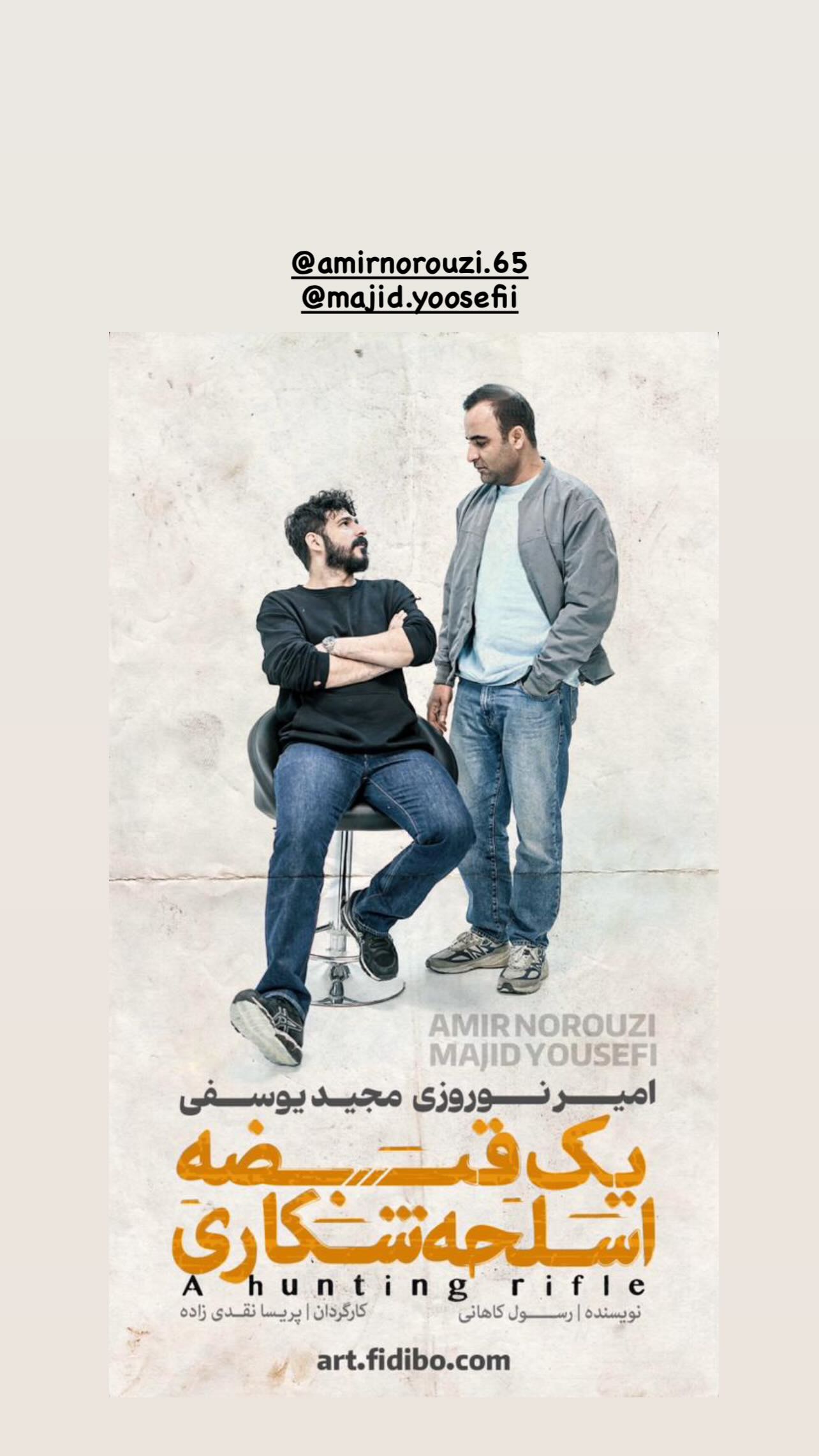  جدید ترین استوری اینستاگرام سجاد پهلوان زاده