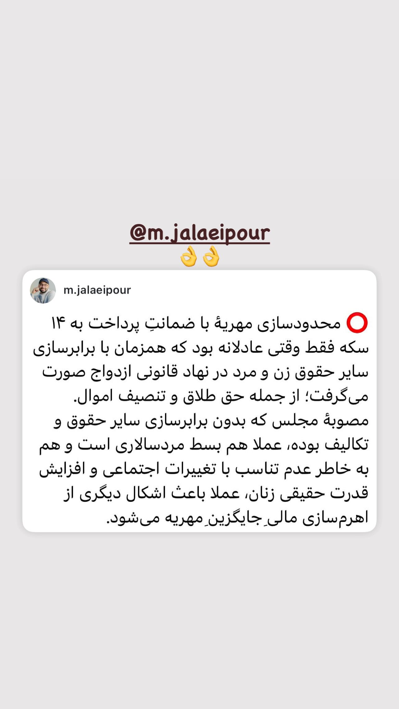  جدید ترین استوری اینستاگرام سجاد پهلوان زاده