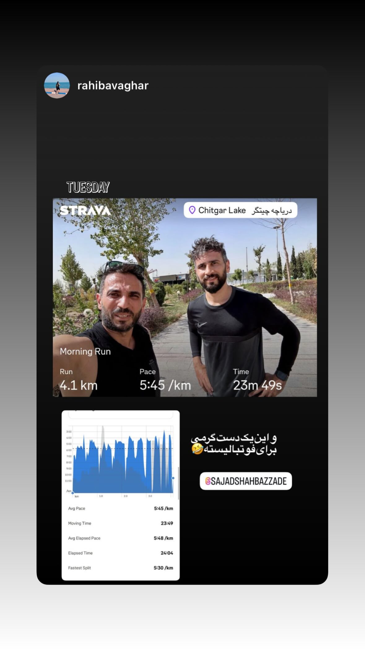  جدید ترین استوری اینستاگرام سجاد شهباززاده