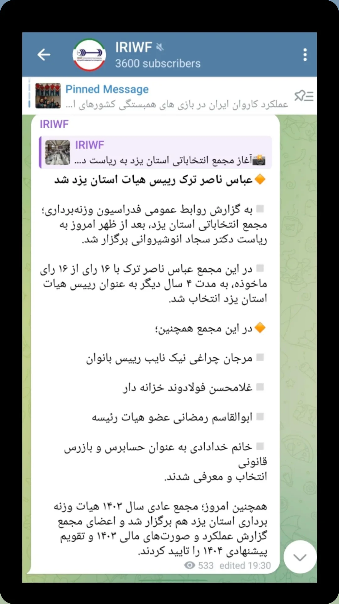  جدید ترین استوری اینستاگرام سجاد انوشیروانی