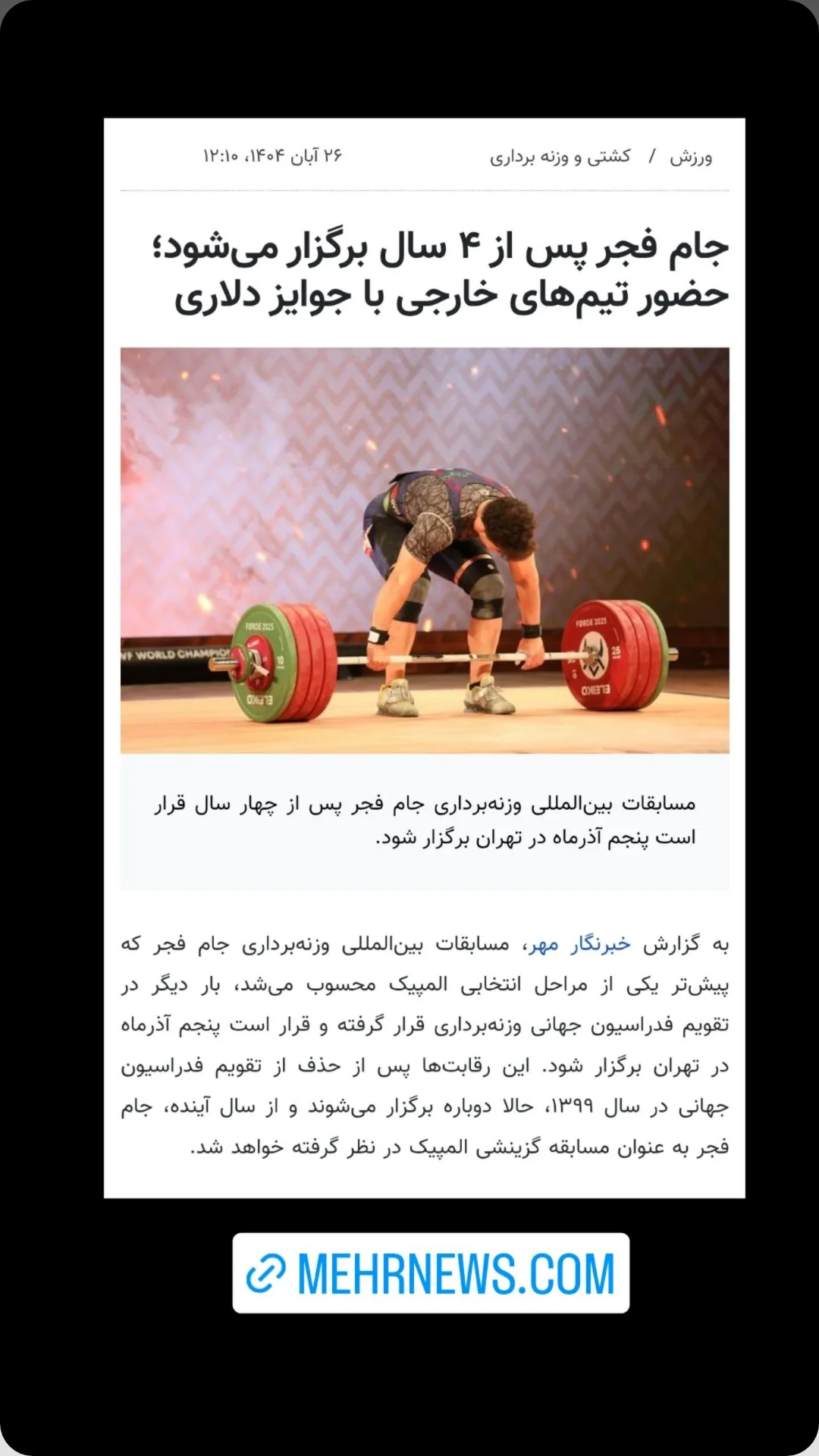  جدید ترین استوری اینستاگرام سجاد انوشیروانی