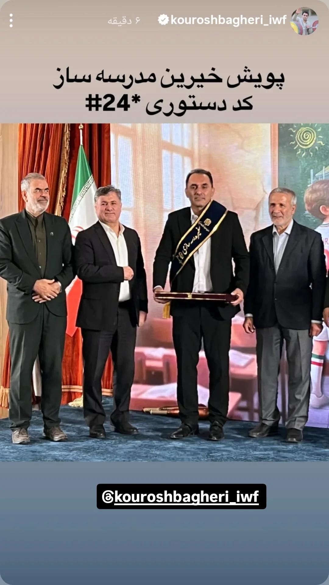  جدید ترین استوری اینستاگرام سجاد انوشیروانی