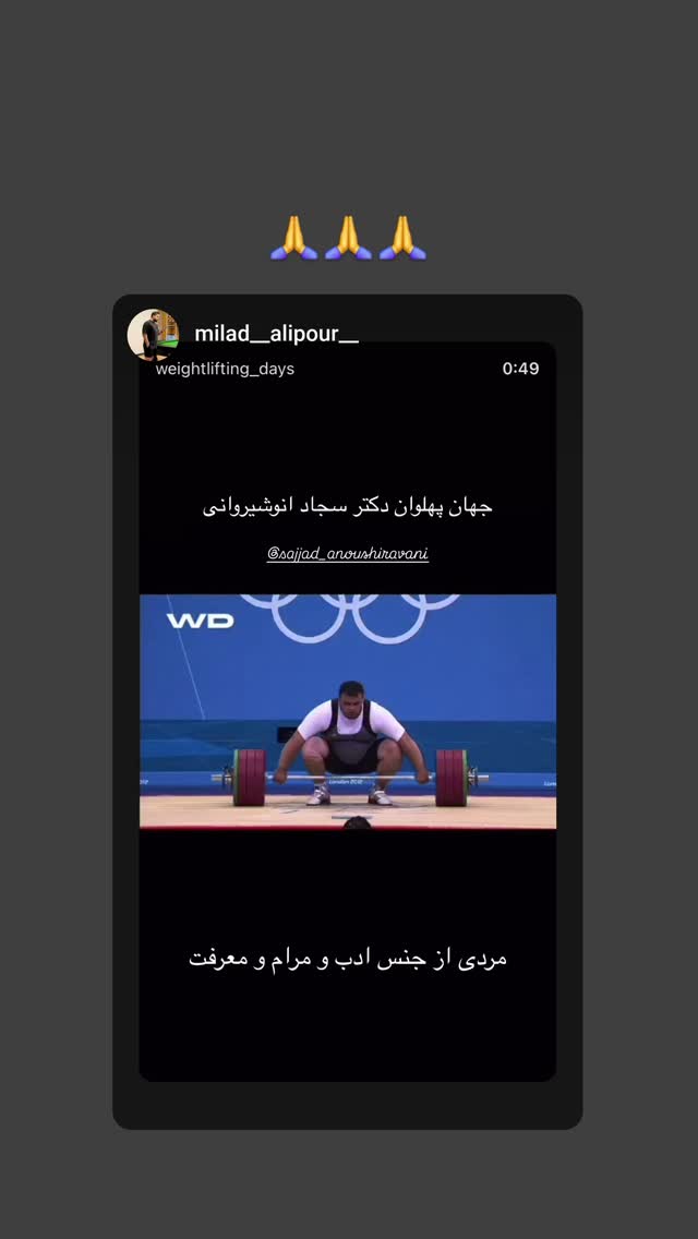  جدید ترین استوری اینستاگرام سجاد انوشیروانی