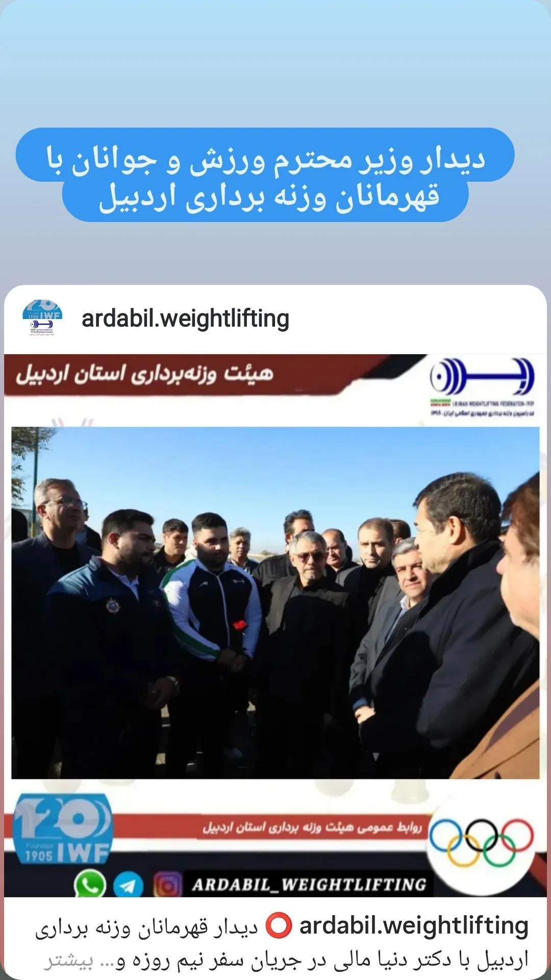  جدید ترین استوری اینستاگرام سجاد انوشیروانی