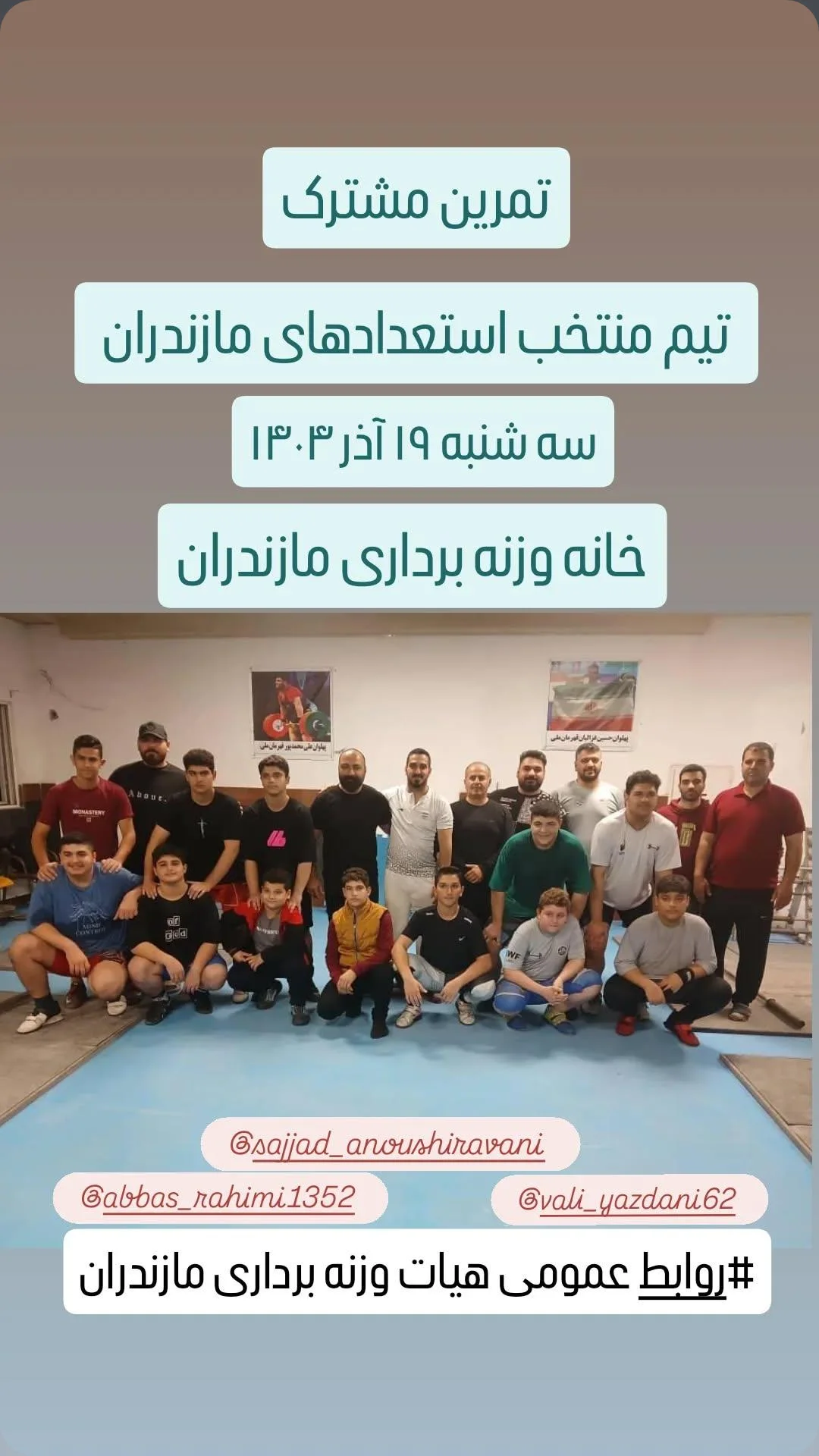  جدید ترین استوری اینستاگرام سجاد انوشیروانی