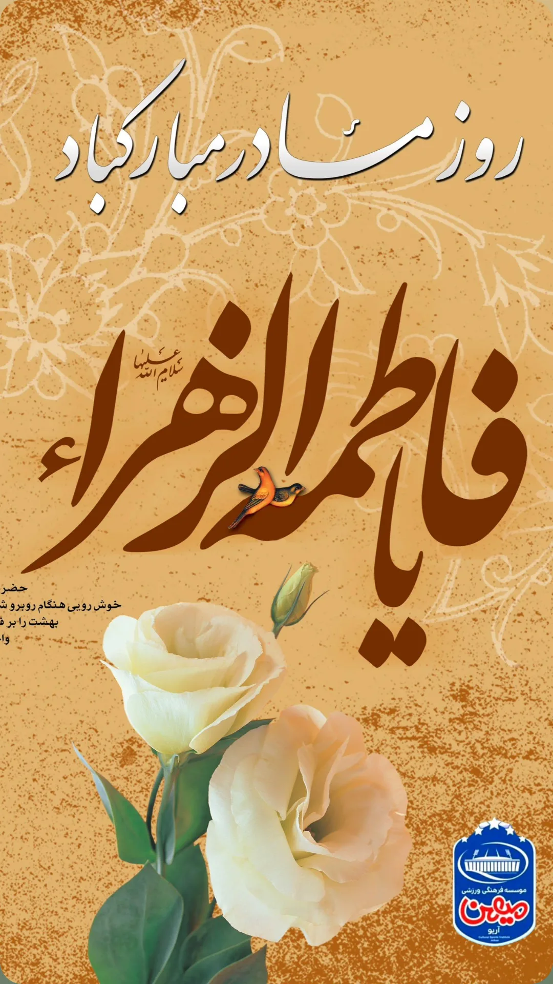  جدید ترین استوری اینستاگرام سجاد انوشیروانی