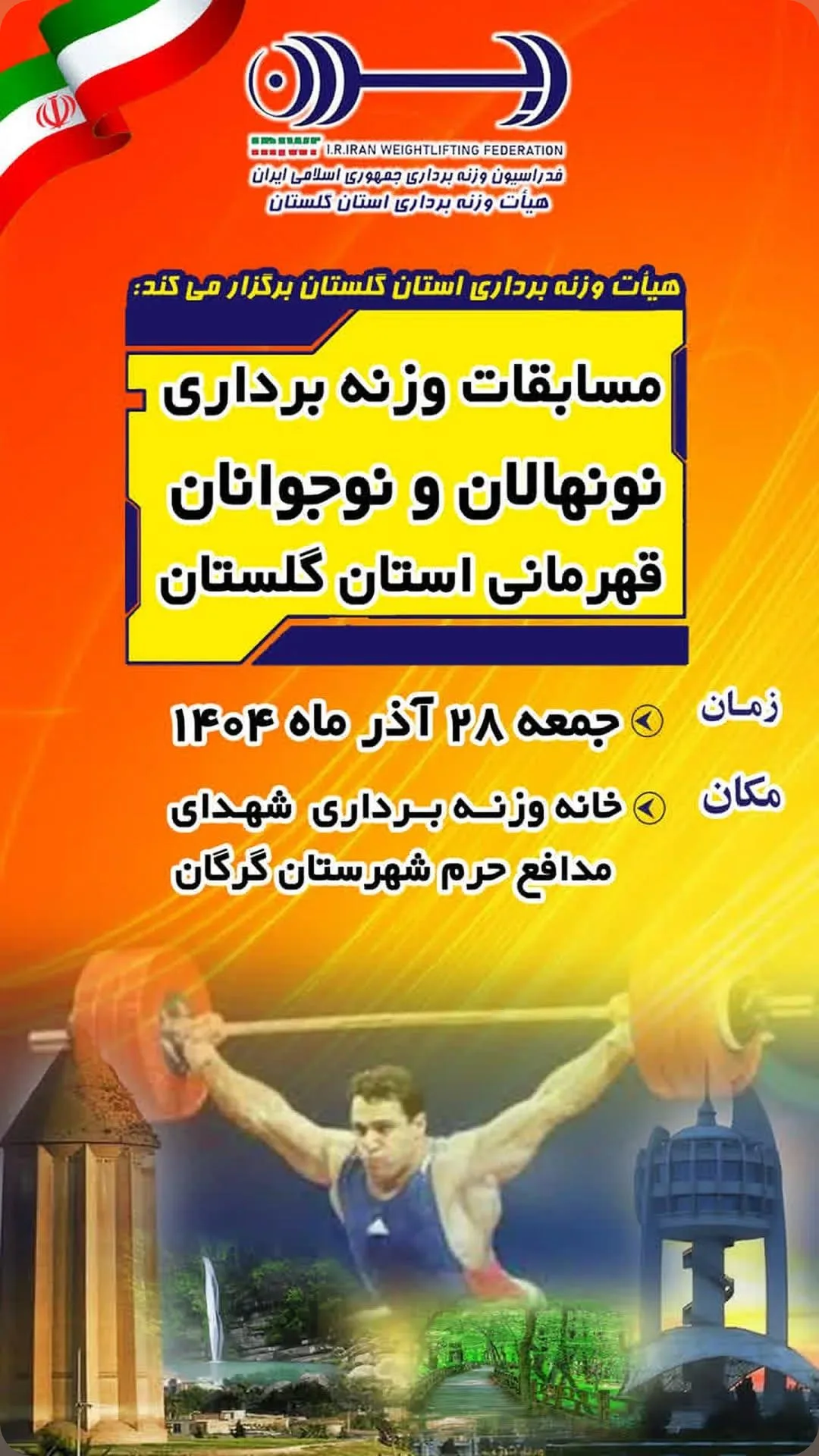 جدید ترین استوری اینستاگرام سجاد انوشیروانی
