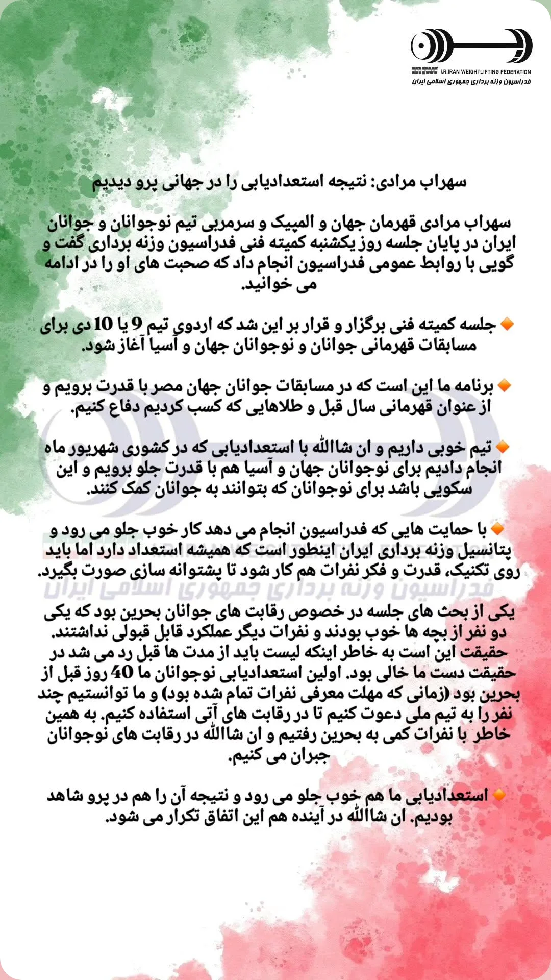  جدید ترین استوری اینستاگرام سجاد انوشیروانی