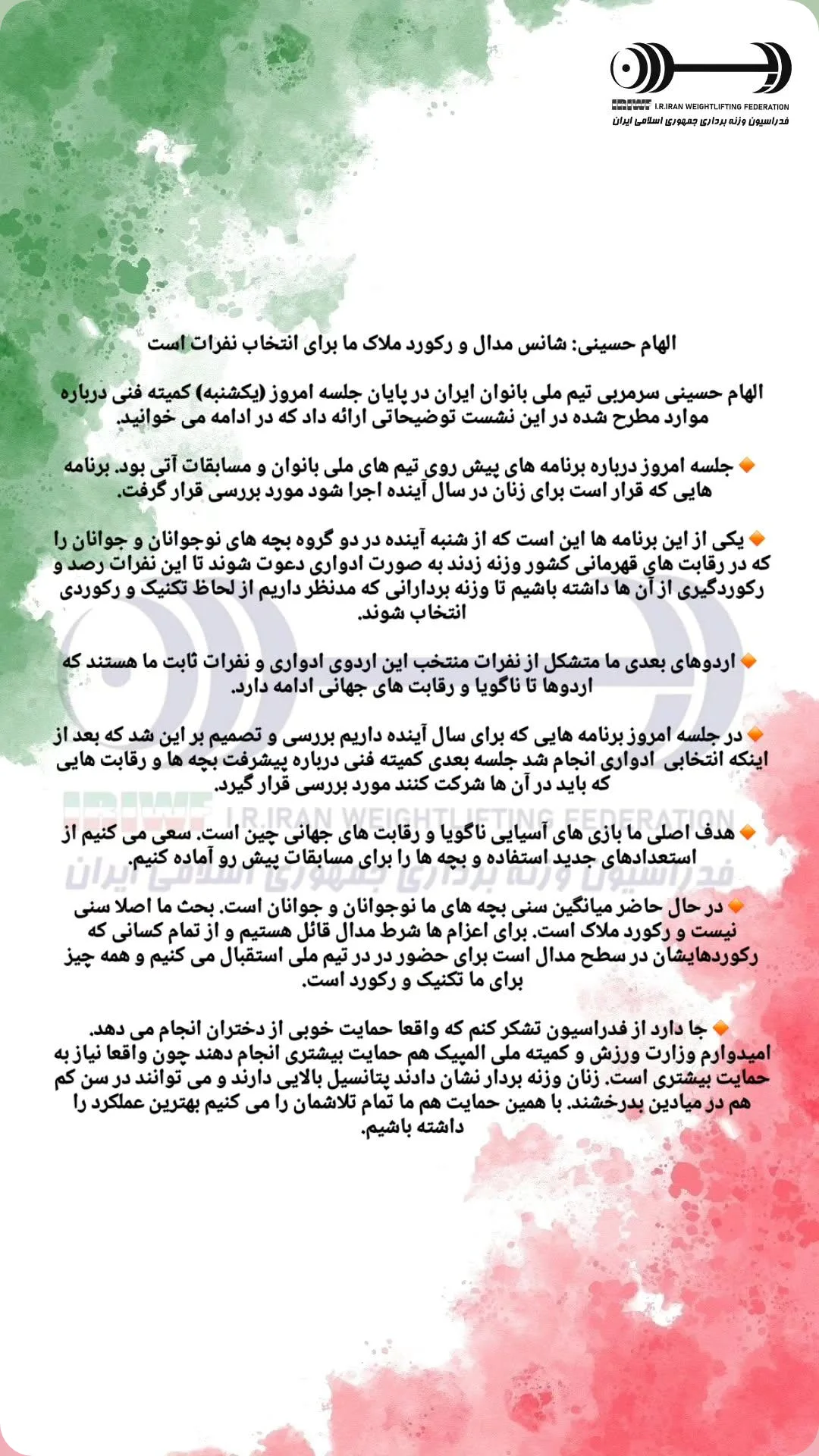  جدید ترین استوری اینستاگرام سجاد انوشیروانی