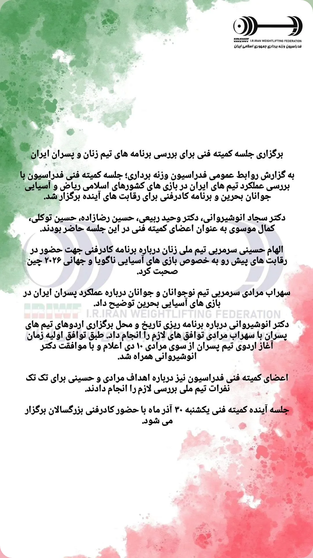  جدید ترین استوری اینستاگرام سجاد انوشیروانی