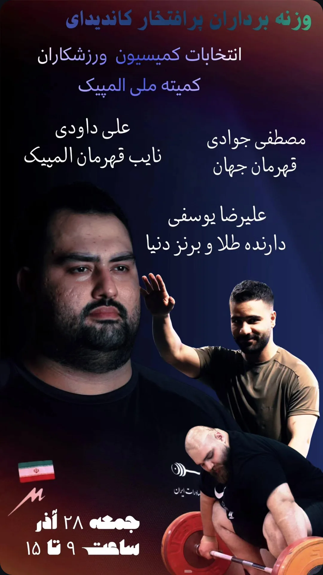  جدید ترین استوری اینستاگرام سجاد انوشیروانی