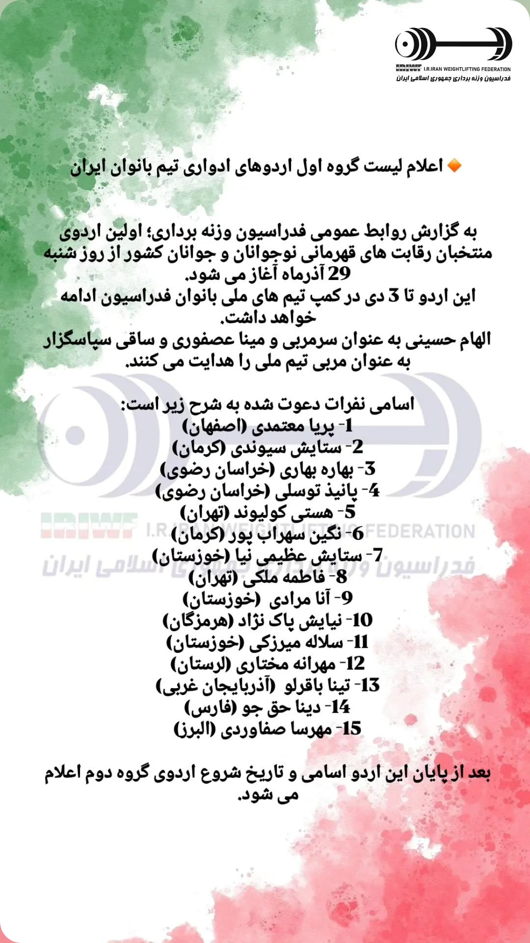  جدید ترین استوری اینستاگرام سجاد انوشیروانی