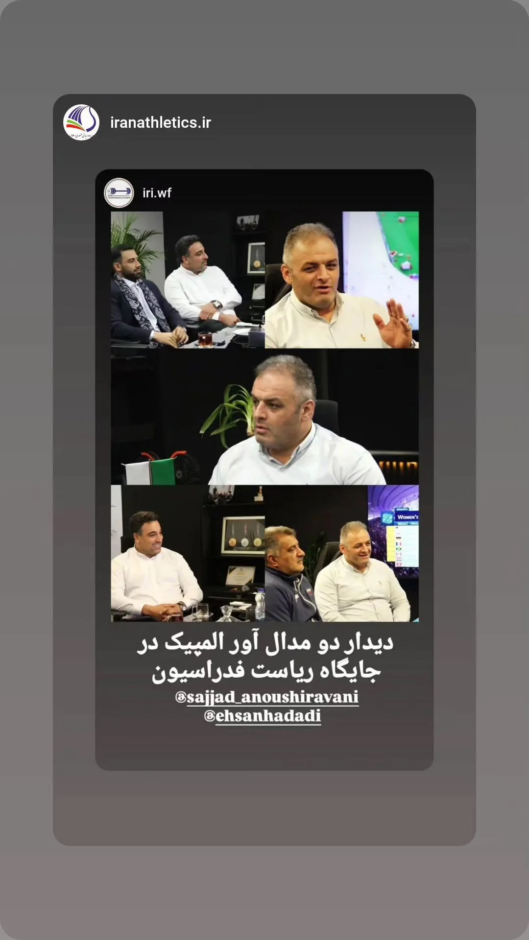  جدید ترین استوری اینستاگرام سجاد انوشیروانی