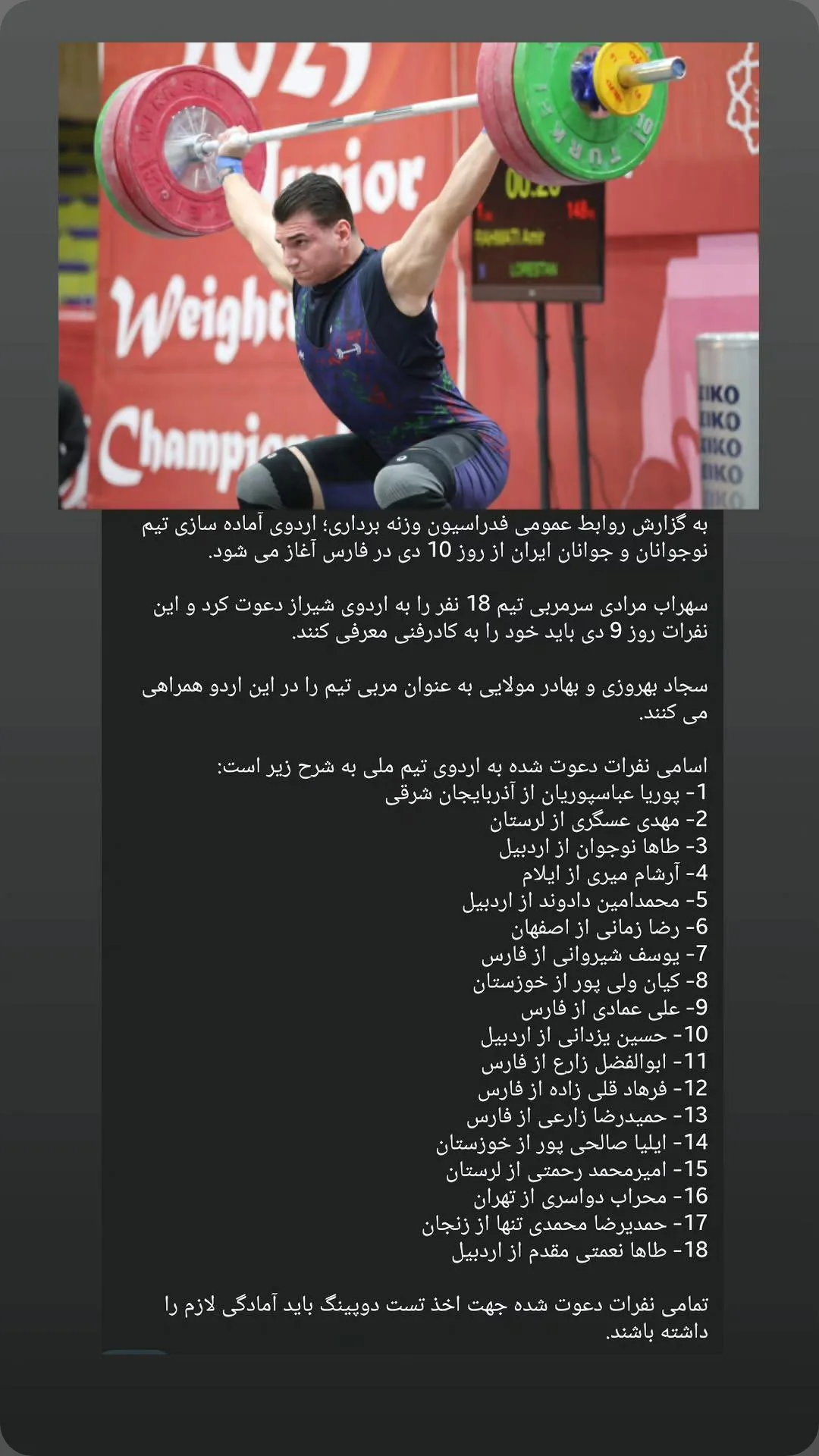  جدید ترین استوری اینستاگرام سجاد انوشیروانی