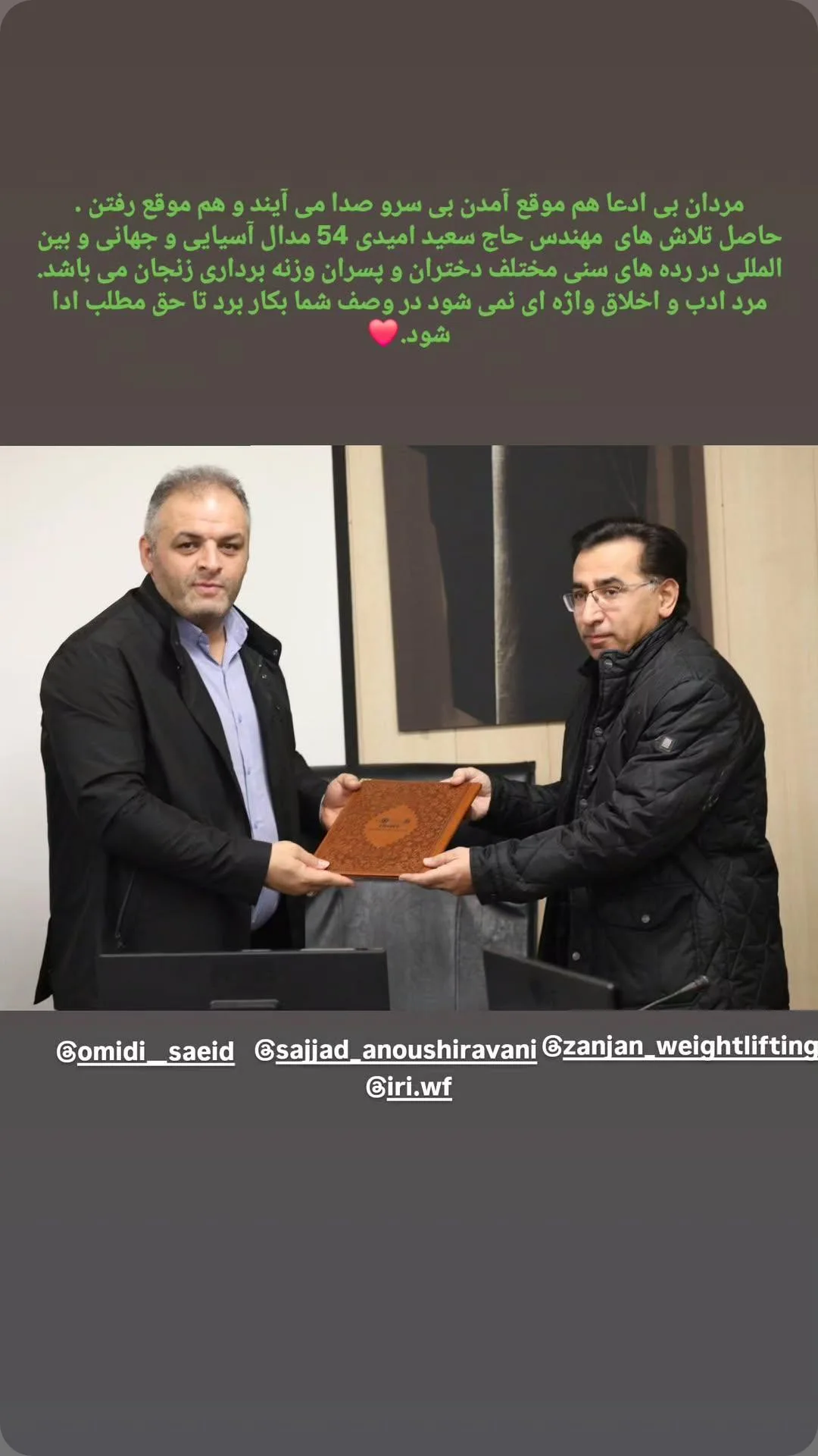  جدید ترین استوری اینستاگرام سجاد انوشیروانی