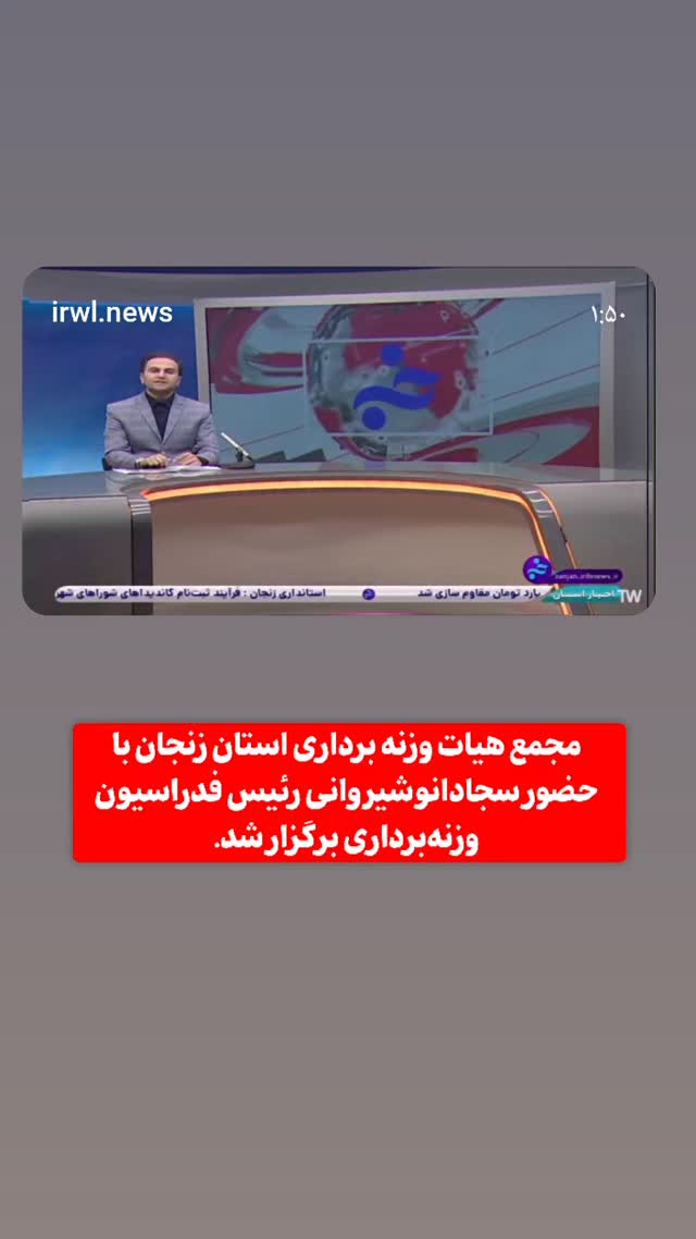  جدید ترین استوری اینستاگرام سجاد انوشیروانی