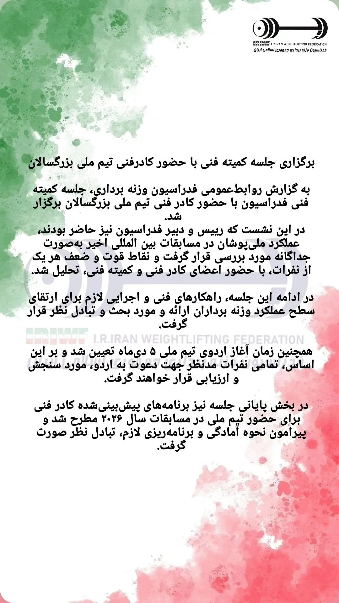  جدید ترین استوری اینستاگرام سجاد انوشیروانی