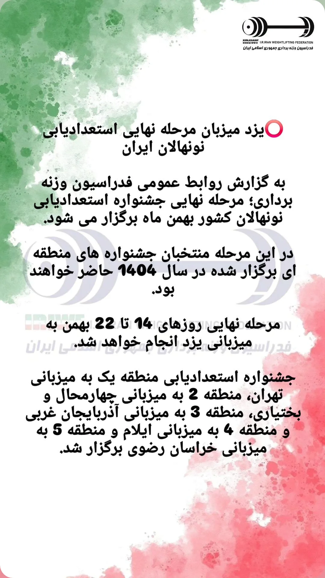  جدید ترین استوری اینستاگرام سجاد انوشیروانی