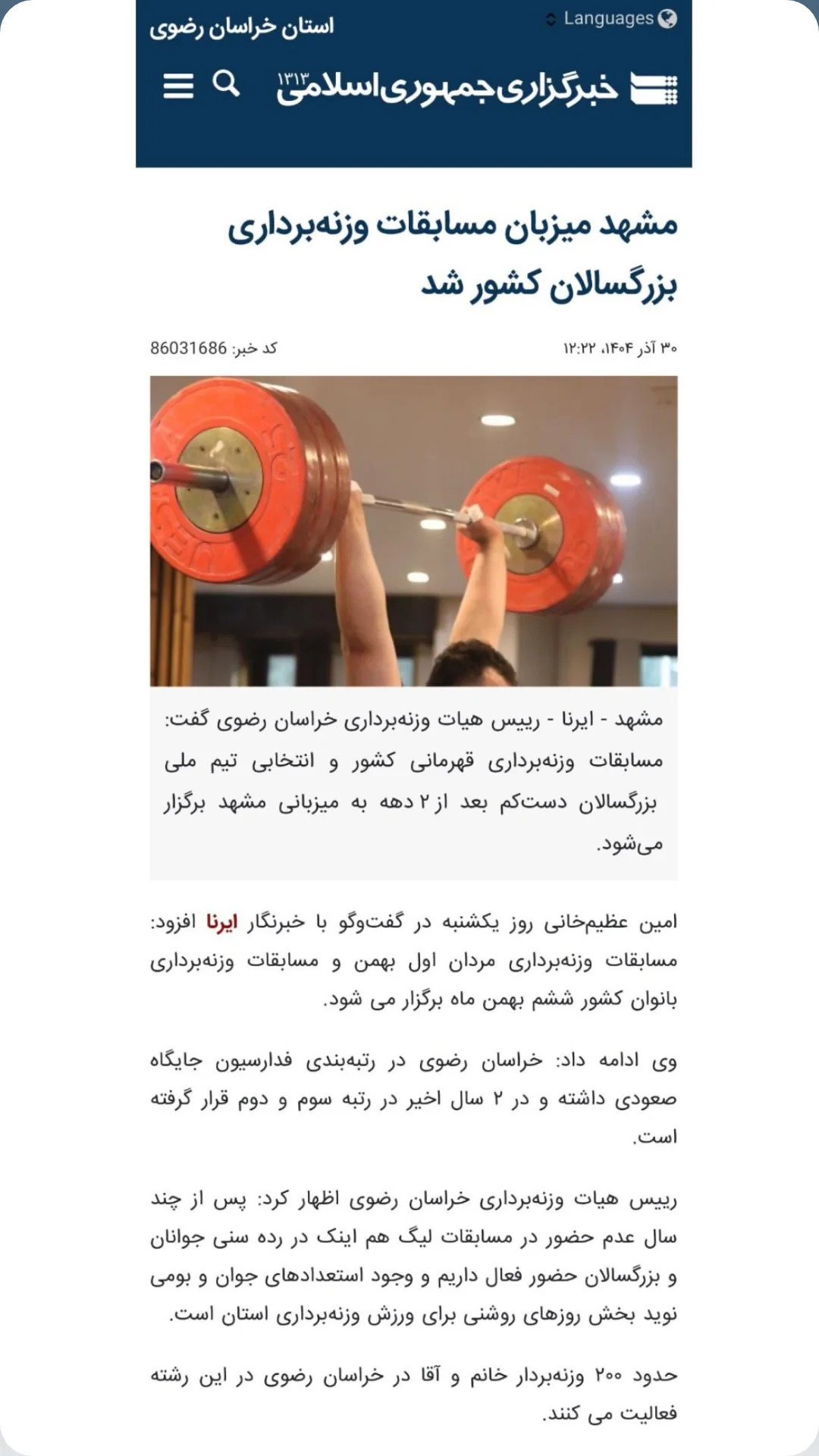  جدید ترین استوری اینستاگرام سجاد انوشیروانی