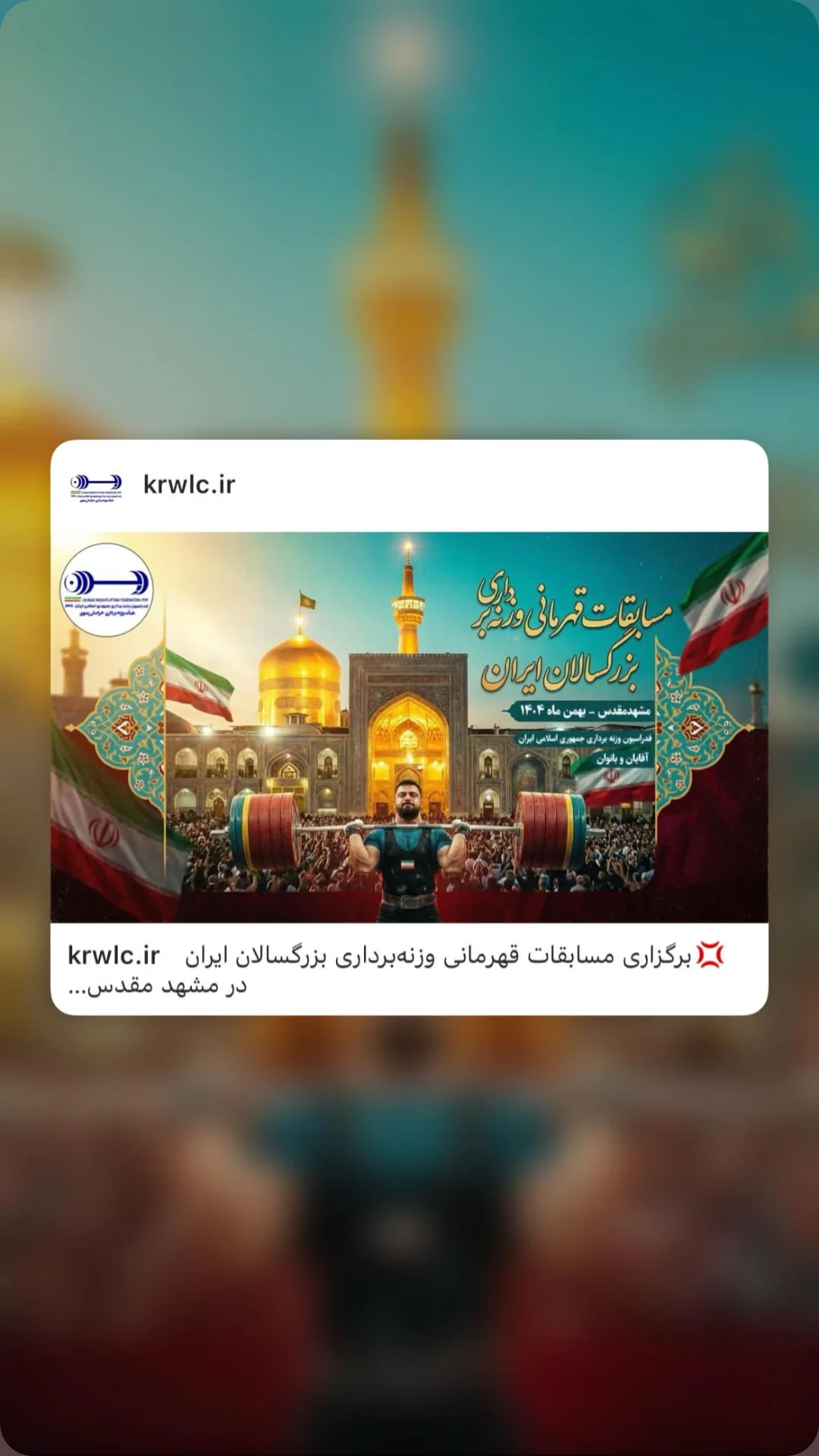  جدید ترین استوری اینستاگرام سجاد انوشیروانی