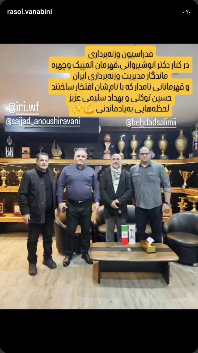  جدید ترین استوری اینستاگرام سجاد انوشیروانی