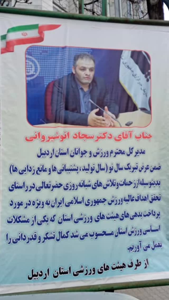  جدید ترین استوری اینستاگرام سجاد انوشیروانی