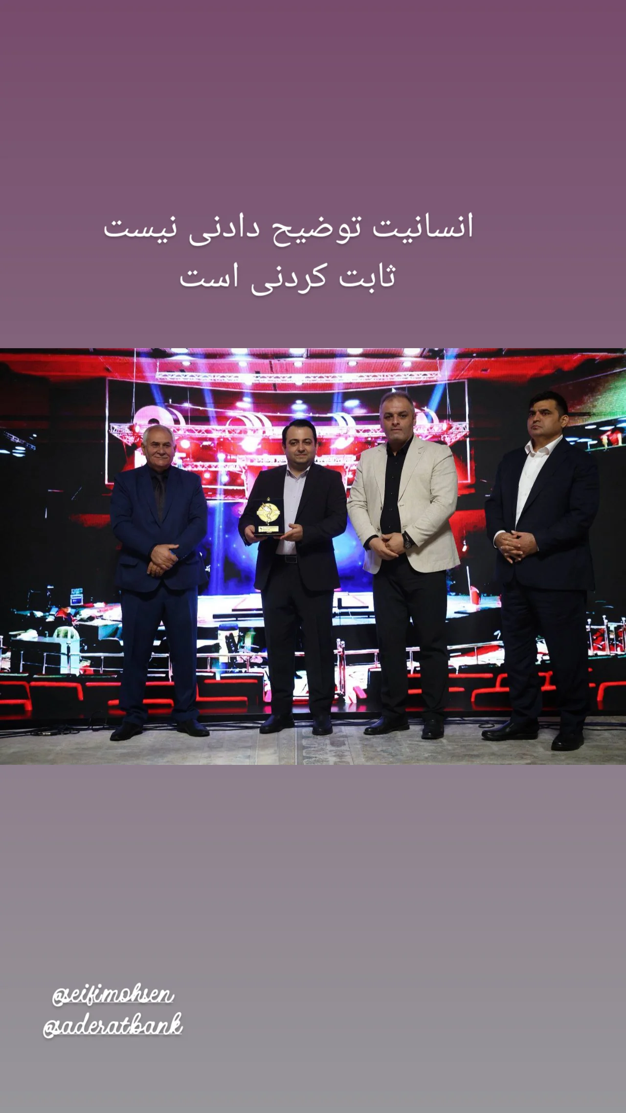  جدید ترین استوری اینستاگرام سجاد انوشیروانی