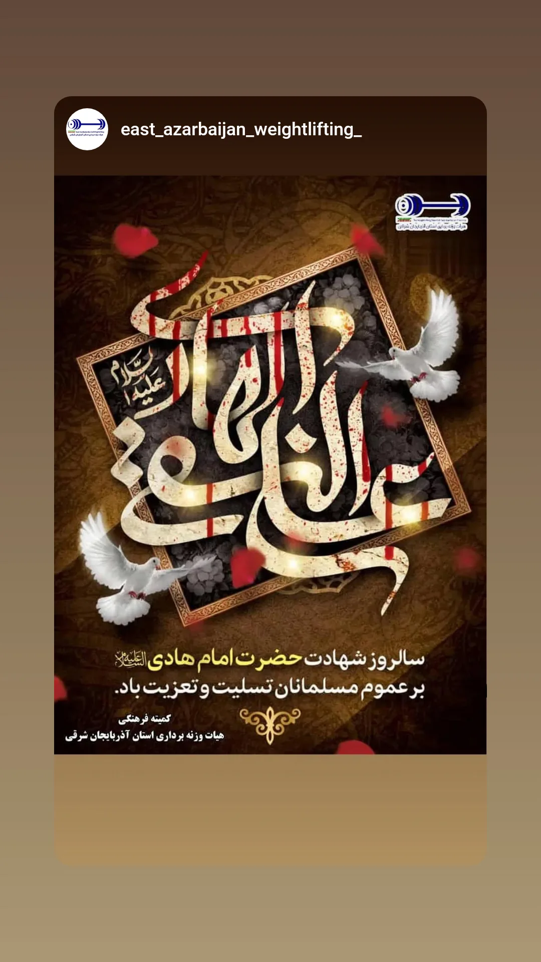  جدید ترین استوری اینستاگرام سجاد انوشیروانی