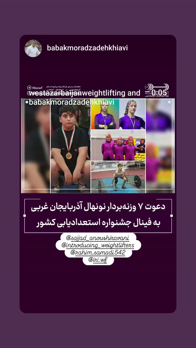  جدید ترین استوری اینستاگرام سجاد انوشیروانی
