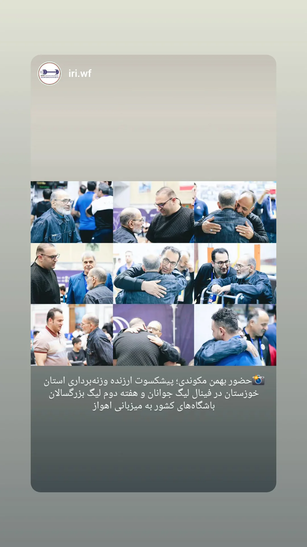  جدید ترین استوری اینستاگرام سجاد انوشیروانی