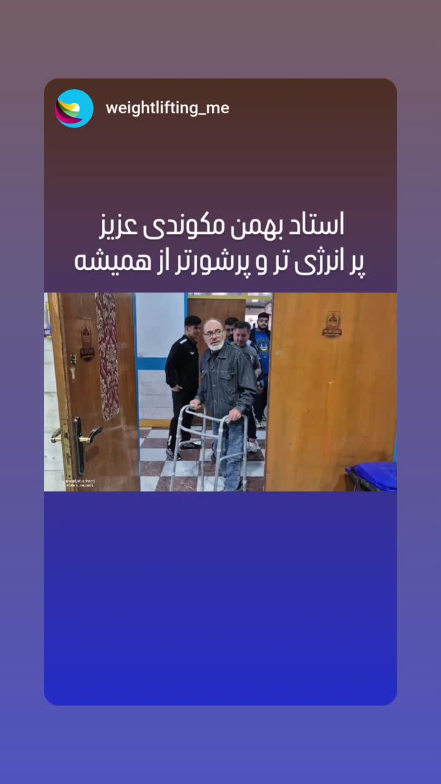  جدید ترین استوری اینستاگرام سجاد انوشیروانی