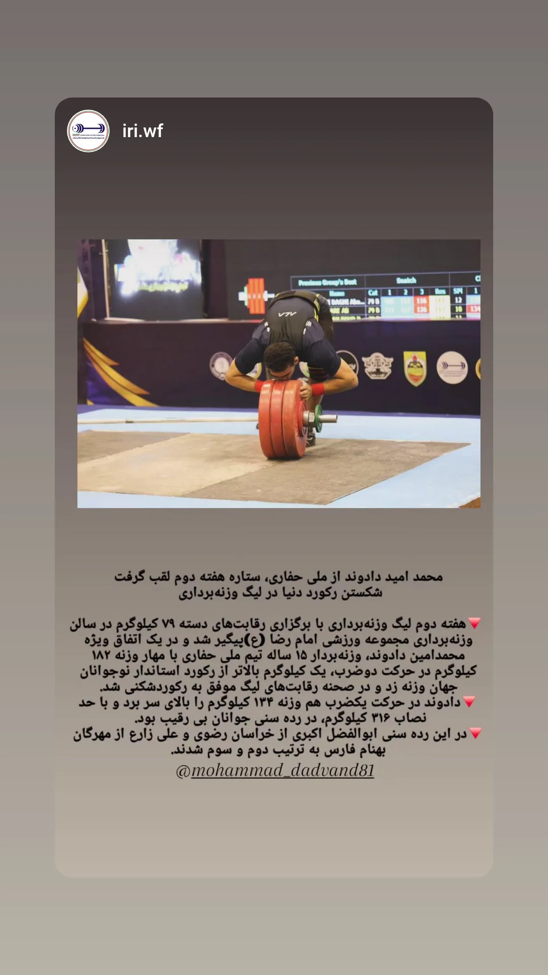  جدید ترین استوری اینستاگرام سجاد انوشیروانی