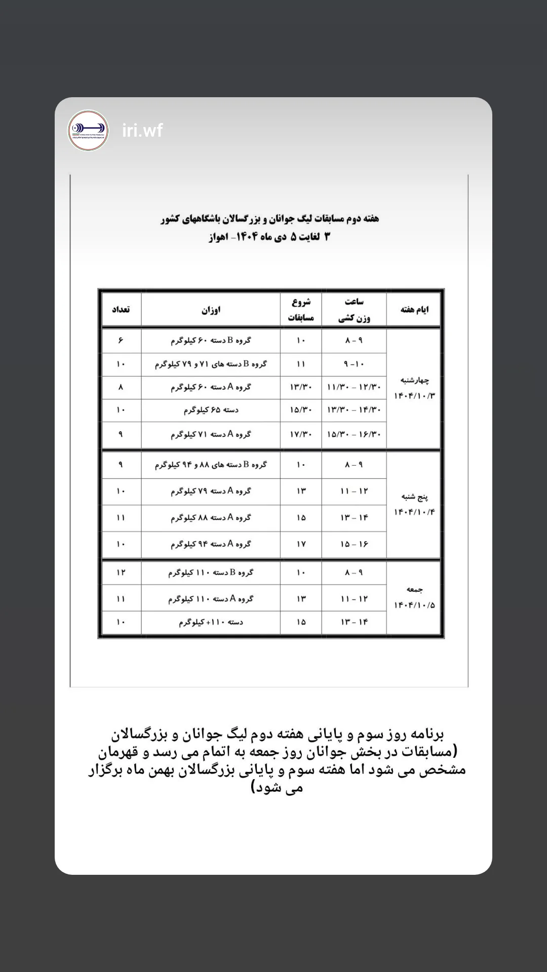  جدید ترین استوری اینستاگرام سجاد انوشیروانی