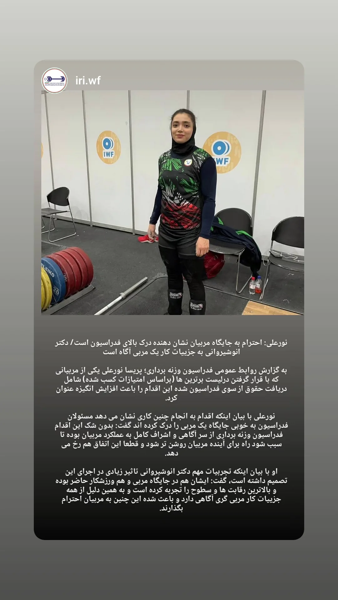  جدید ترین استوری اینستاگرام سجاد انوشیروانی