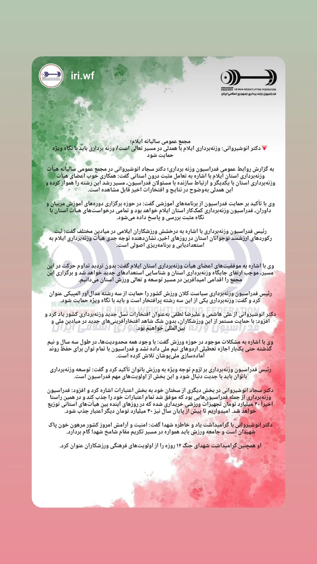  جدید ترین استوری اینستاگرام سجاد انوشیروانی